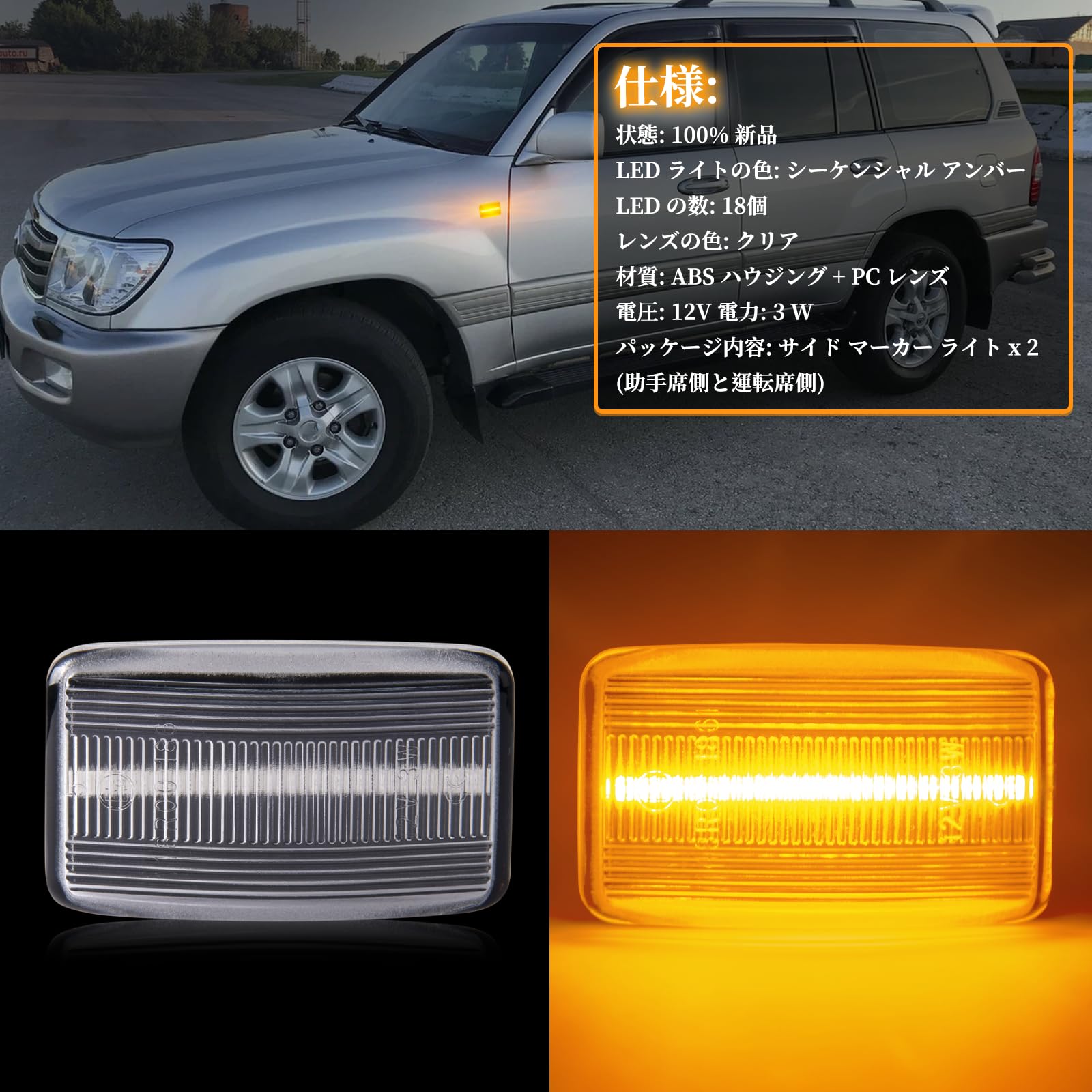 Amazon.co.jp: GemPro ランドクルーザー 80系 LEDサイドマーカー