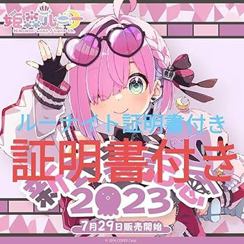 【ホロライブ】 姫森ルーナ 新衣装記念 2022 直筆サイン入りブロマイドカード Amazon.co.jp: 限定価格 ルーナイト証明書付き 姫森ルーナ 直筆