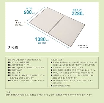 Amazon｜ミエ産業 EC Ag＋抗菌 アルミ組み合わせ風呂フタ 製品