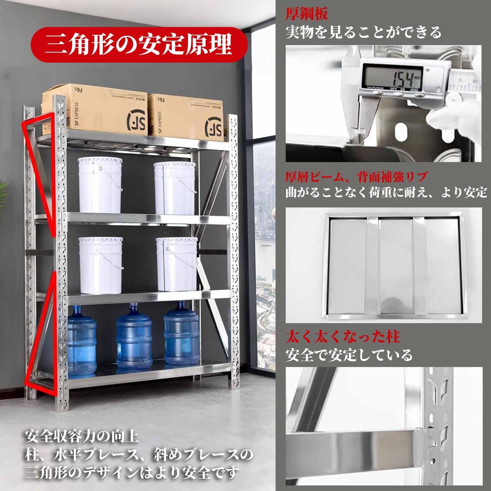 FORRTY スチールラック メタルラック ステンレス鋼 4段 可動式棚板 304材質 耐荷重500kg 幅100～200cm 高さ
