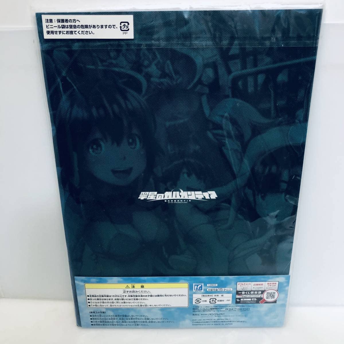 翠星のガルガンティア/アート・オブ・ケアノス/S賞 画集 一番くじ セット B Amazon.co.jp: 画集 一番くじ 翆星のガルガンティア S賞 画集 アート