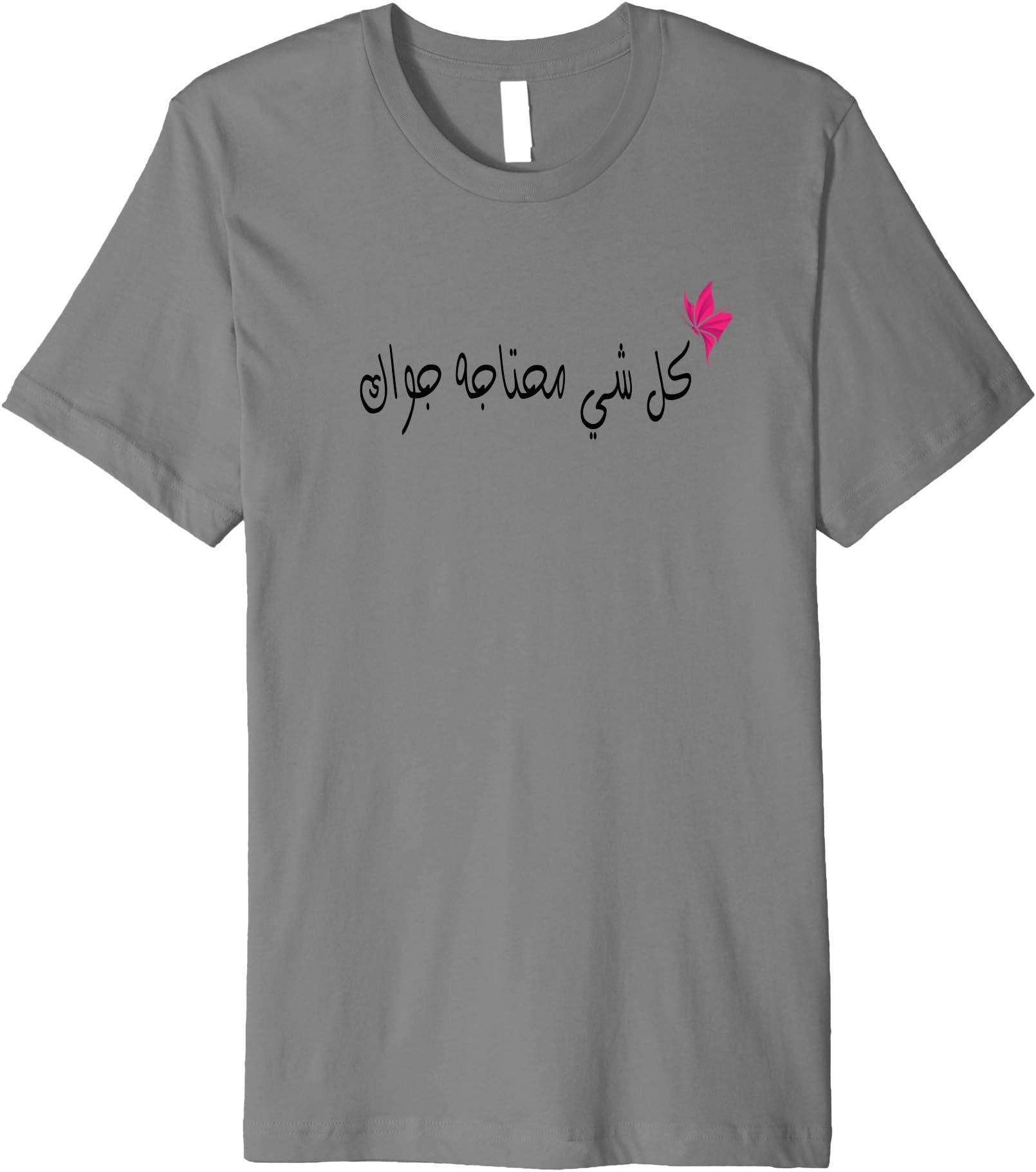 All we need is within you Premium T-Shirt