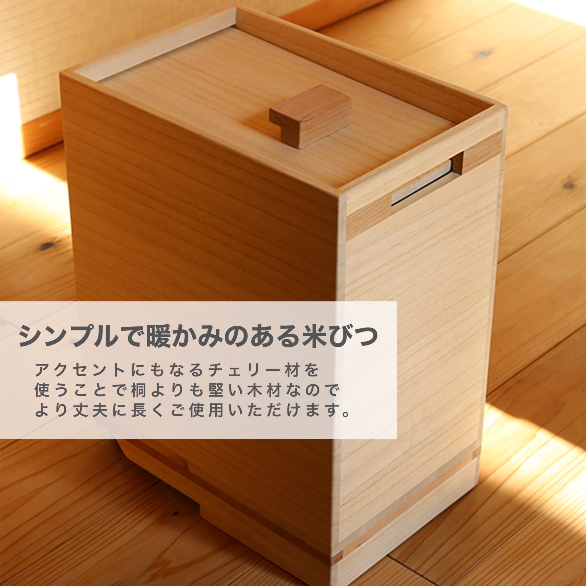 Amazon｜増田桐箱店 桐の米びつ キャスター付 10kg 桐の米びつ お米