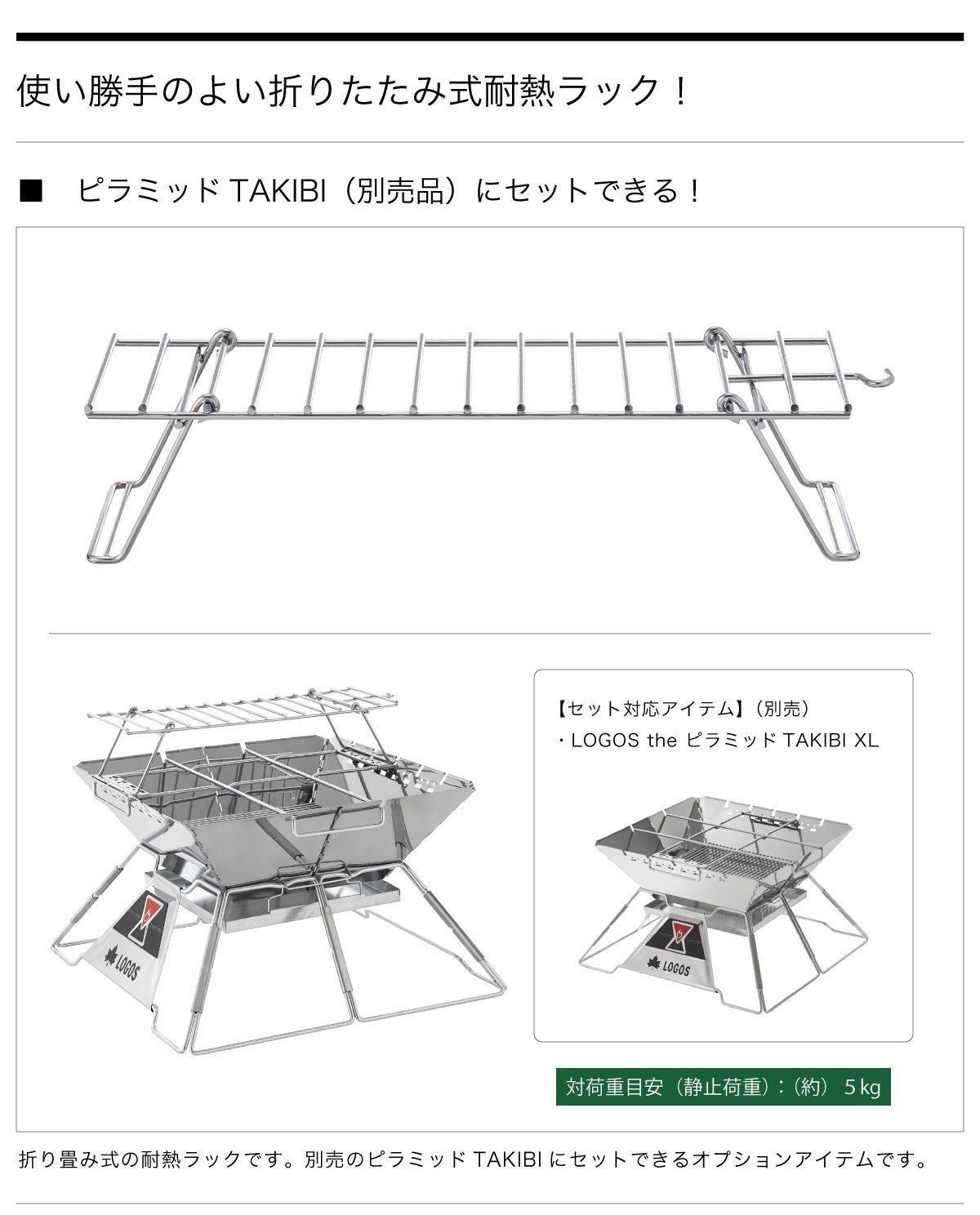 Logos 81064173 Fire Rack XL