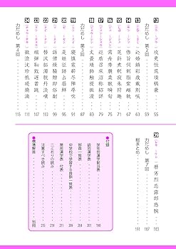 漢検 4級 漢字学習ステップ 改訂四版: 【公式】 | 日本漢字能力検定