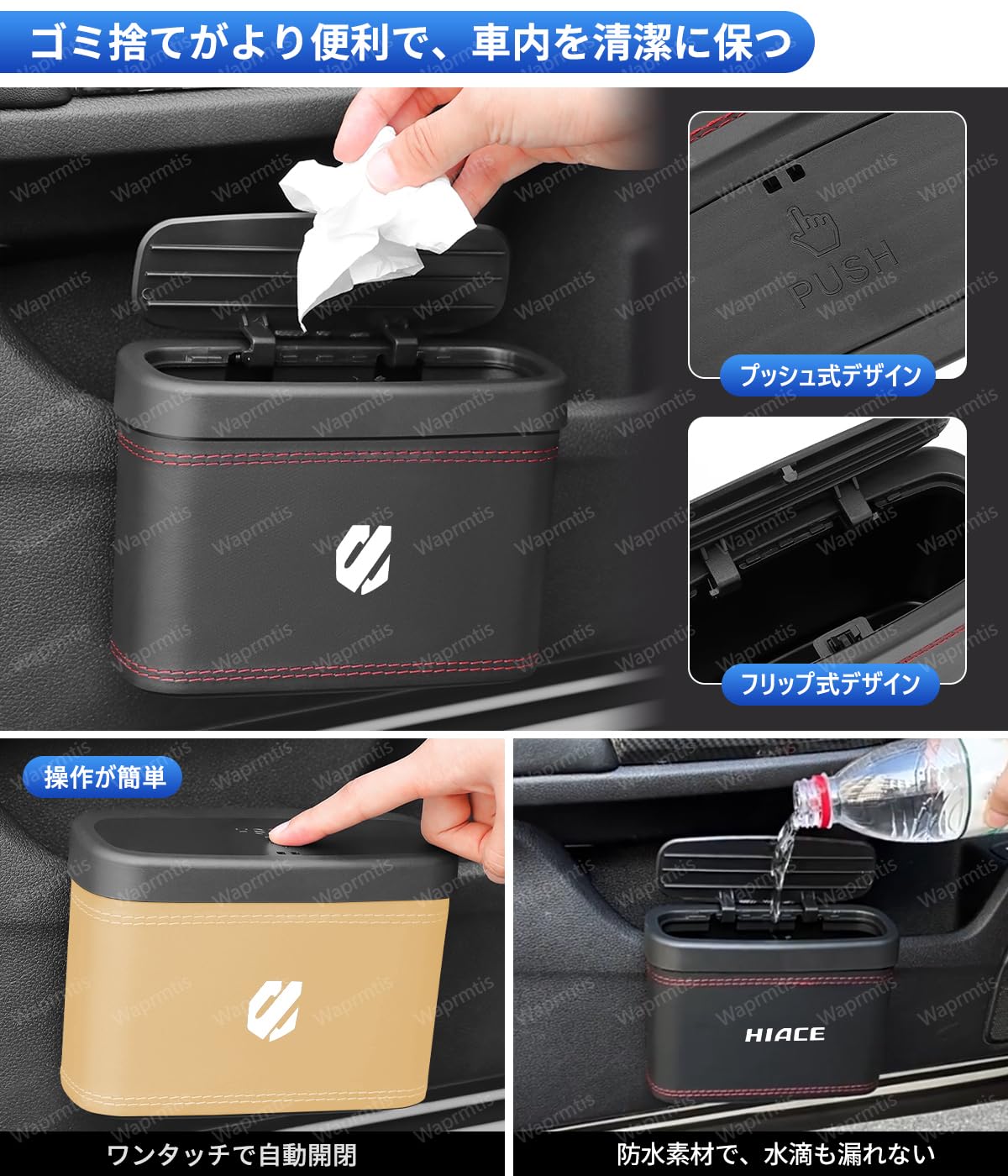 Amazon.co.jp: アルトワークス フリップカバー 車用ゴミ箱 レザー調 大 
