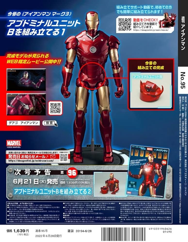 専用アイアンマン　DeAGOSTINI フルセット Amazon.co.jp: アイアンマン 95号 [分冊百科] (パーツ付) : 本