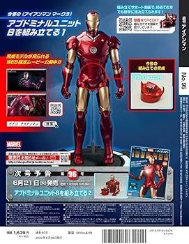 Amazon.co.jp: アイアンマン 95号 [分冊百科] (パーツ付) : 本
