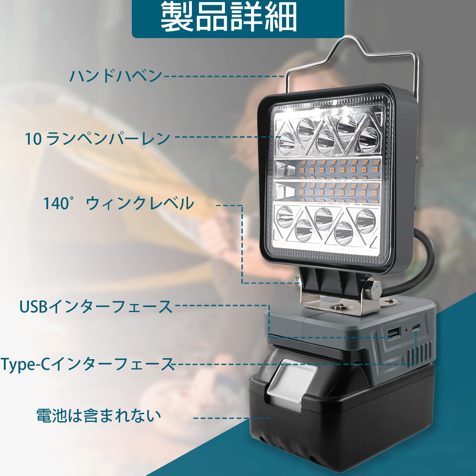 Amazon.co.jp: 投光器LED作業灯 6つのモード マキタ18V バッテリー対応 