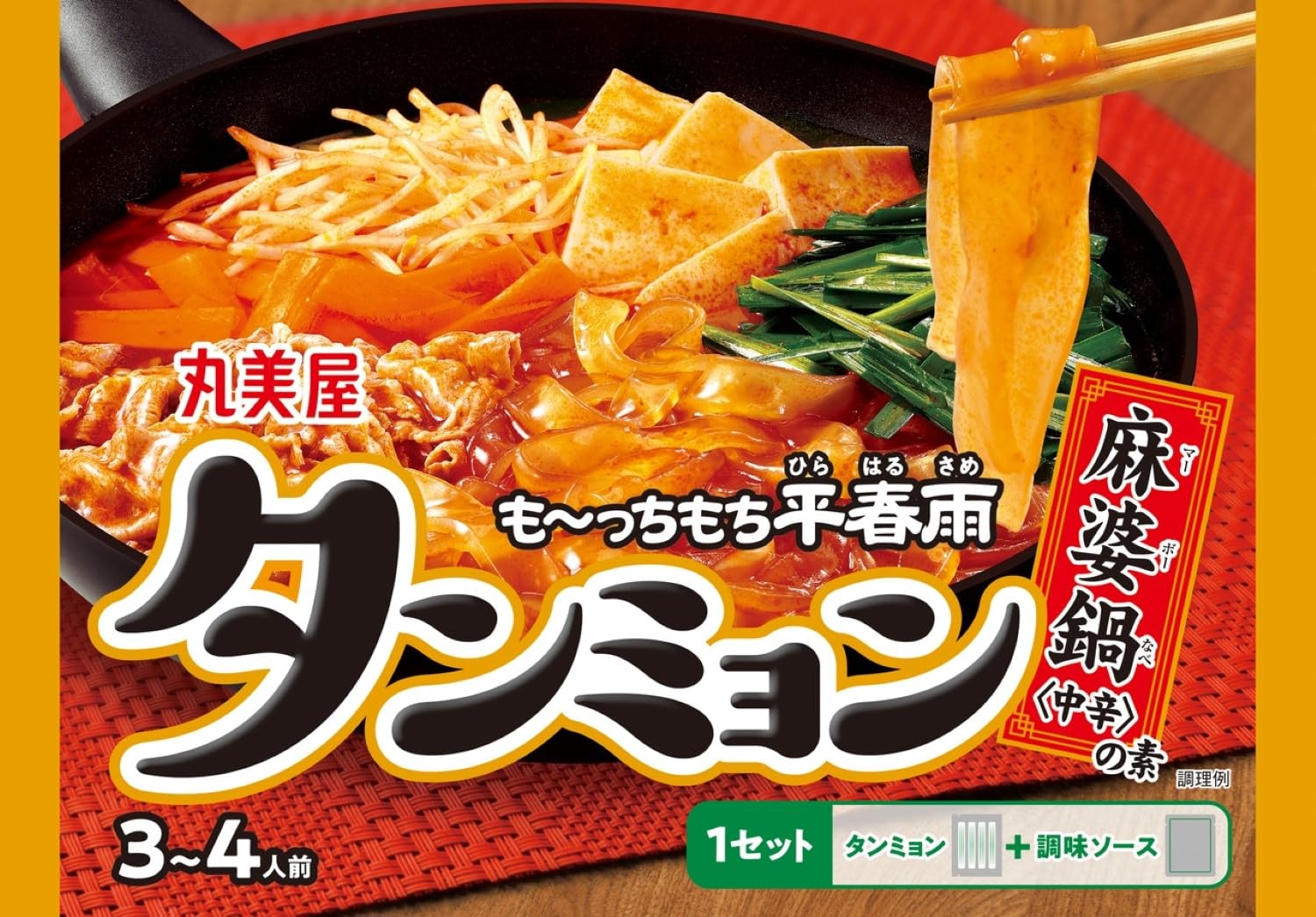 中辛麻婆鍋でほっこり!丸美屋タンミョンの魅力体験