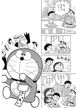 Amazon.com: ドラえもん社会ワールド ー政治のしくみー (ビッグ