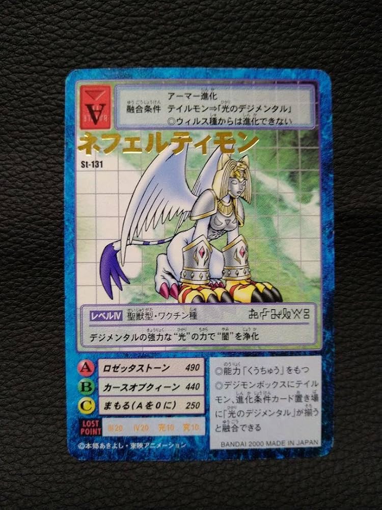 ネーモン　美品　デジモンカード ネーモン 美品 デジモンカード 2025年最新】デジモン ネーモンの