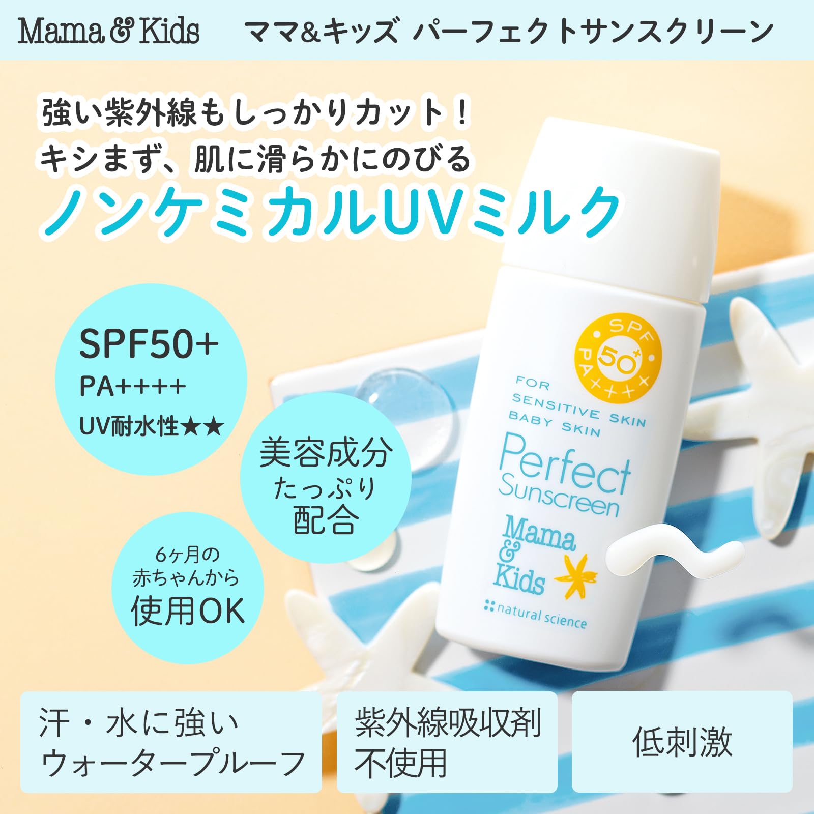 Amazon.co.jp: ママ&キッズ (Mama&Kids)【公式】 パーフェクトサン