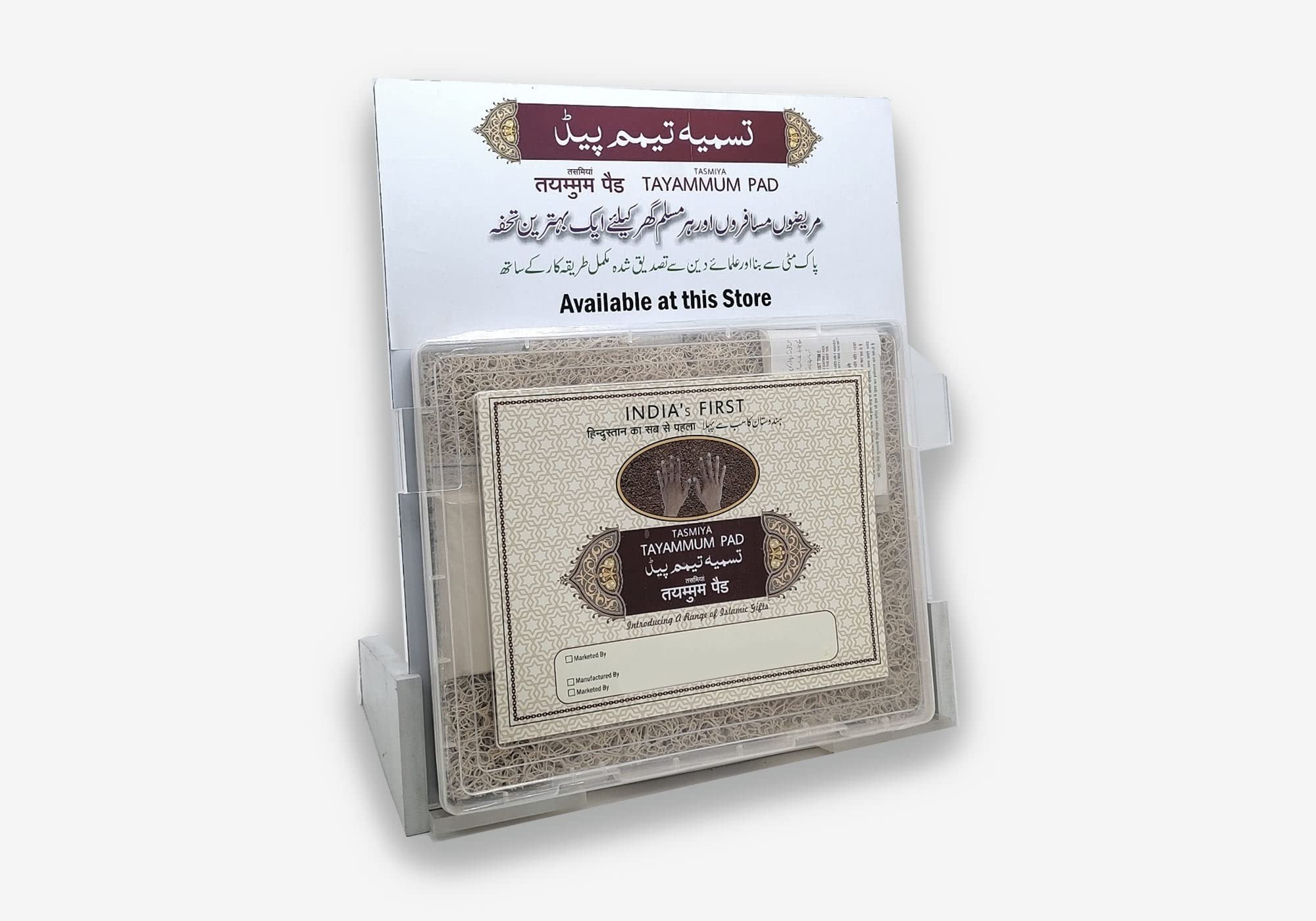 Tayammum Pad (Dry Ablution Pad) by ISLAMICBUK | Tayammum Kit (B09VBC22D6) Amazon Price History, Amazon Price Tracker