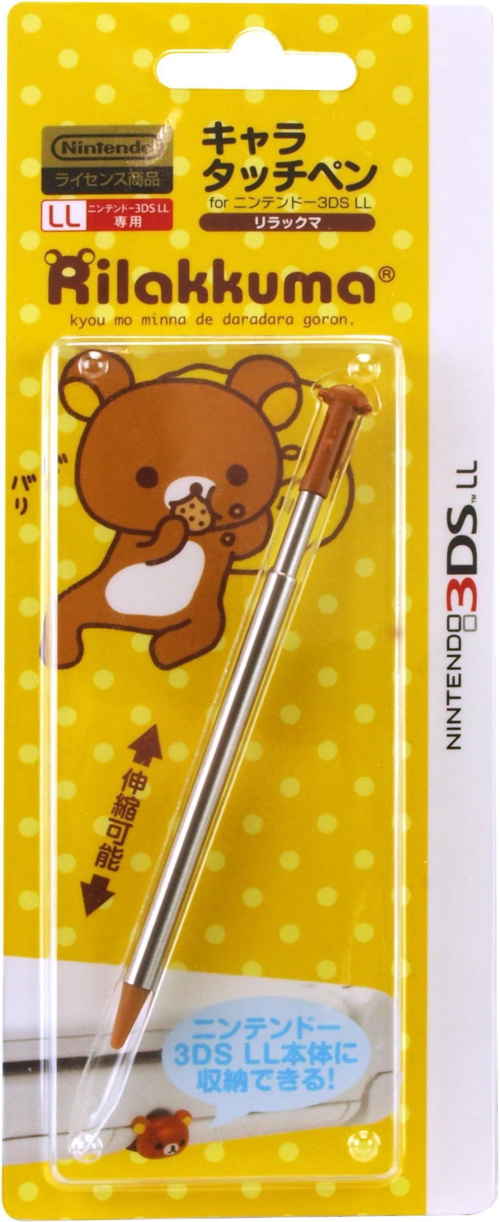 キャラタッチペン for ニンテンドー3DS LL リラックマ