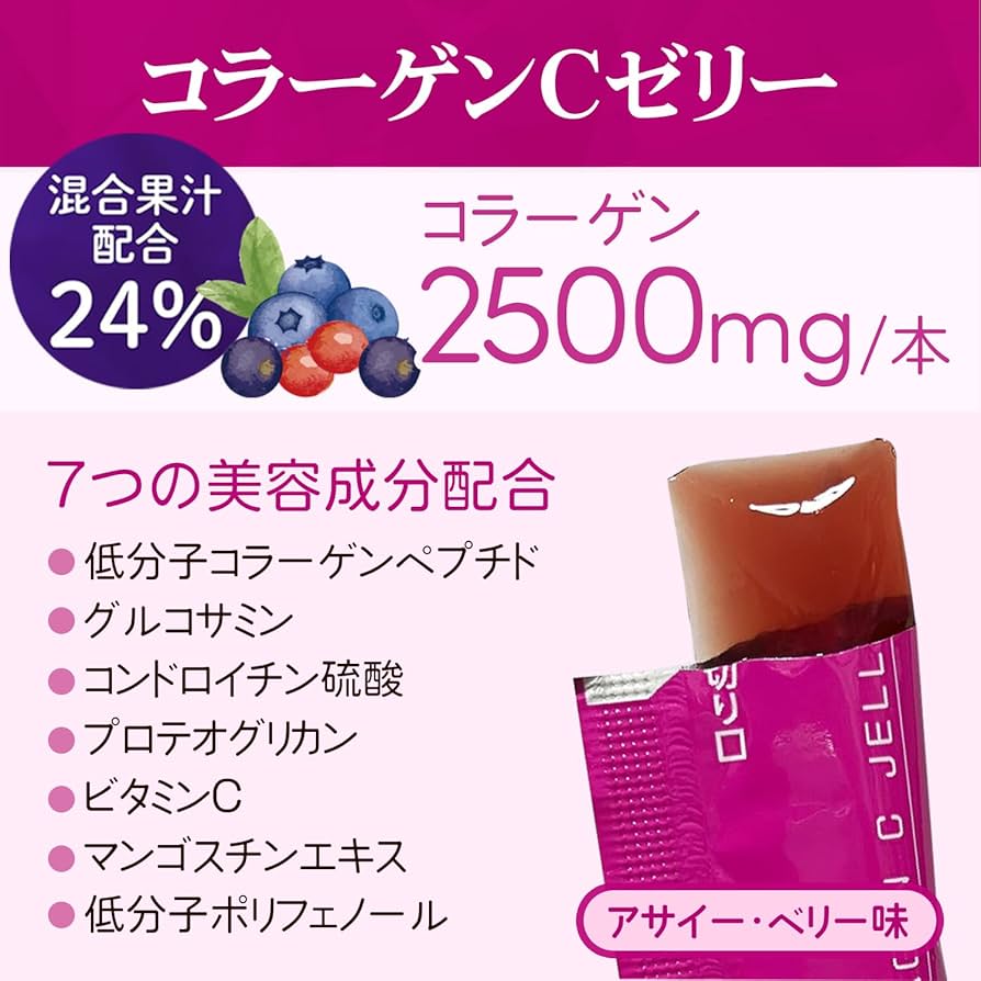 Amazon | コラーゲンC ゼリー 美容ゼリー アース製薬 もっちり