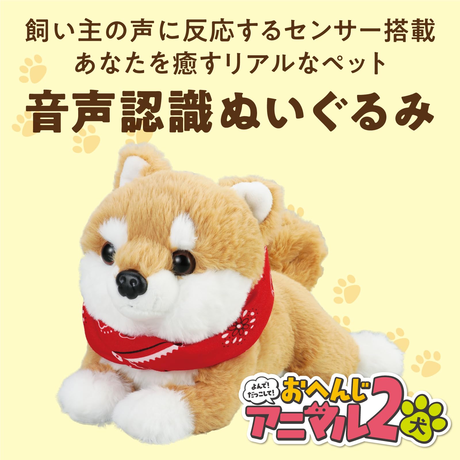 Amazon.co.jp: アーテック(Artec) しゃべるぬいぐるみ 大人用 よんで