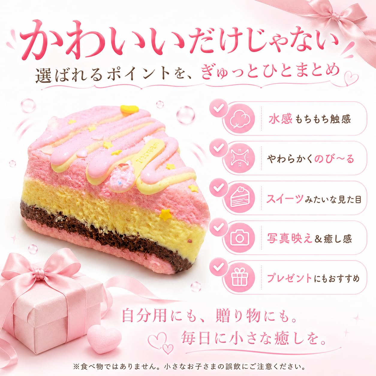 Amazon | スクイーズ 水感スクイーズ パン ケーキ バター 水系
