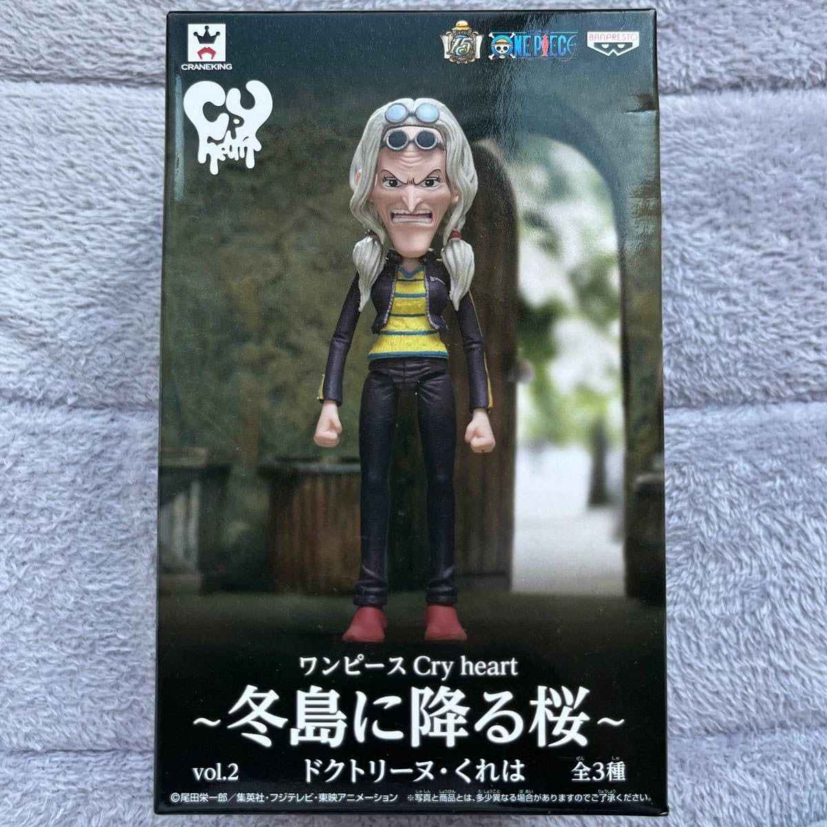 Amazon.co.jp: ワンピース Cry heart 冬島に降る桜 くれは ONE PIECE