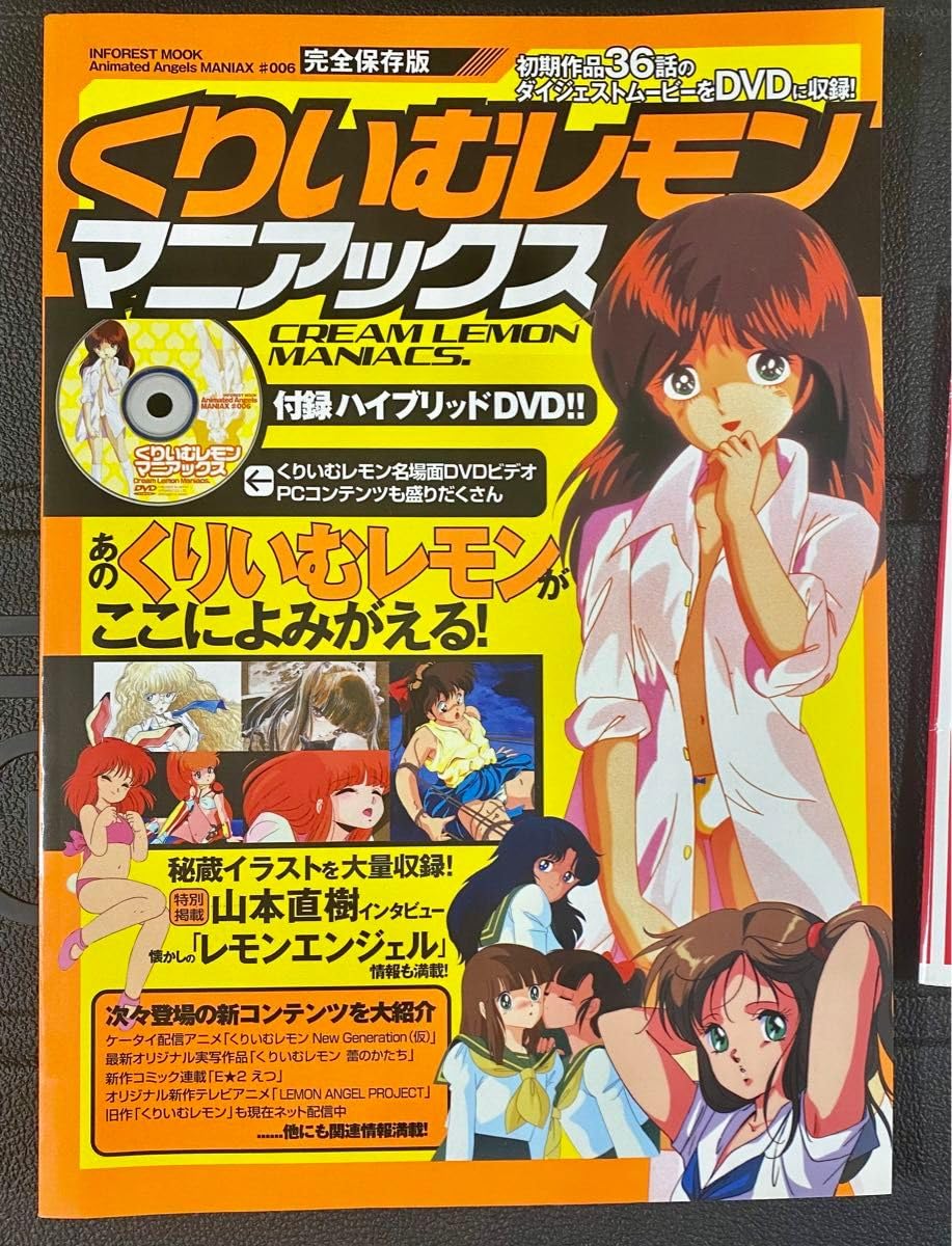 Amazon.co.jp: くりいむレモン マニアックス 付き : ホーム＆キッチン