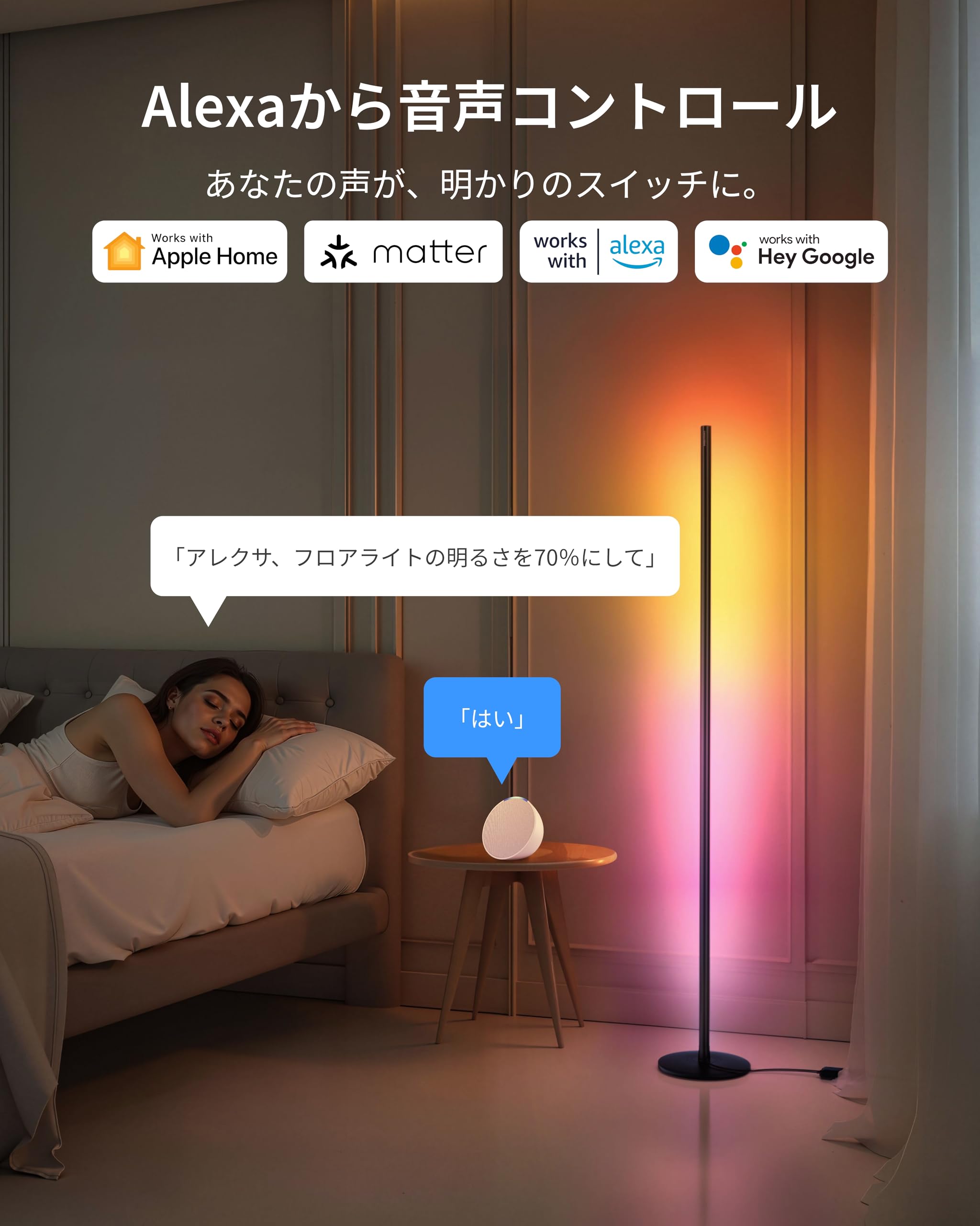Amazon | SwitchBot RGBIC フロアライト LED スタンドライト