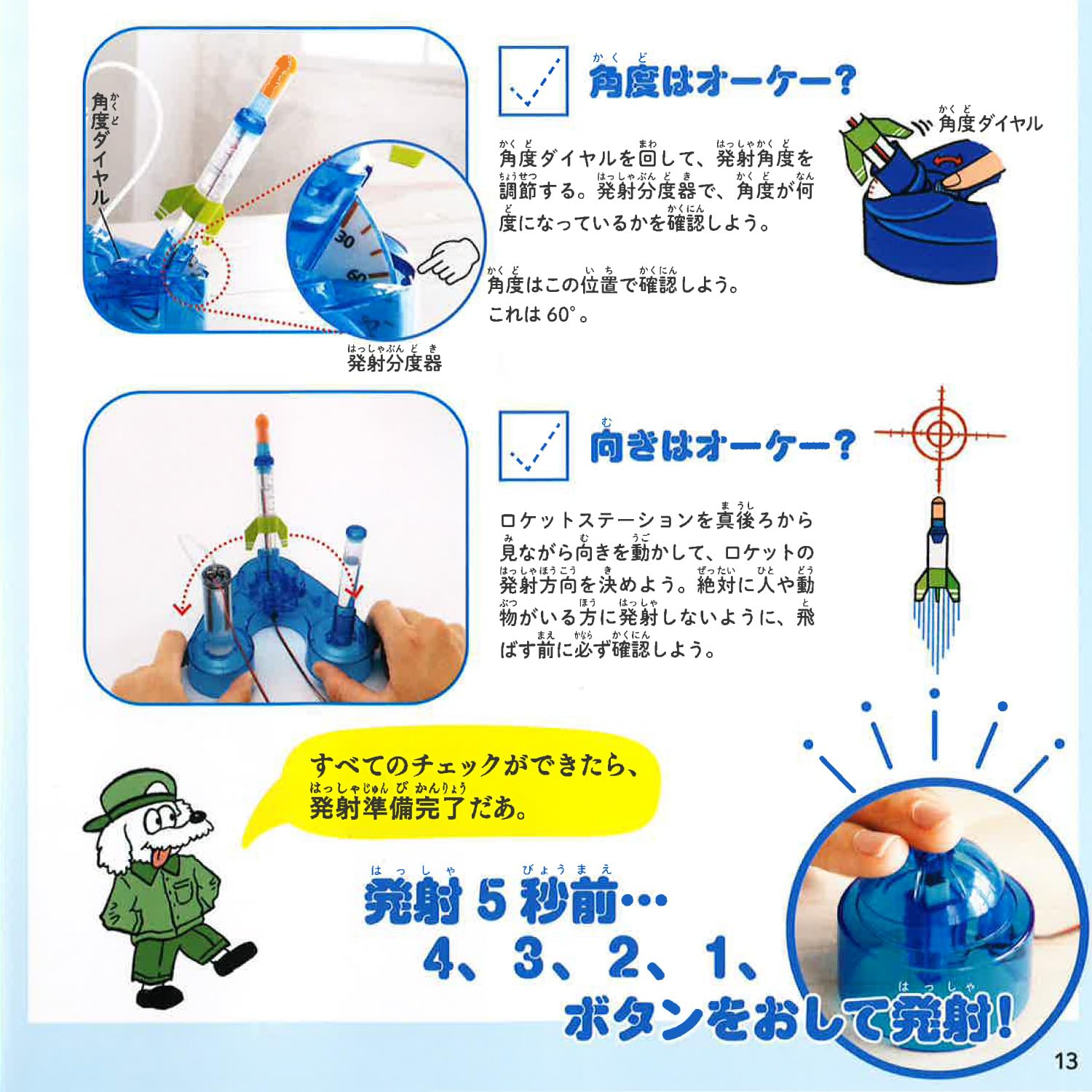 SAFETY ROCKET MERCURY おもちゃ ロケット 水素 SAFETY ROCKET MERCURY おもちゃ ロケット 水素 1/72