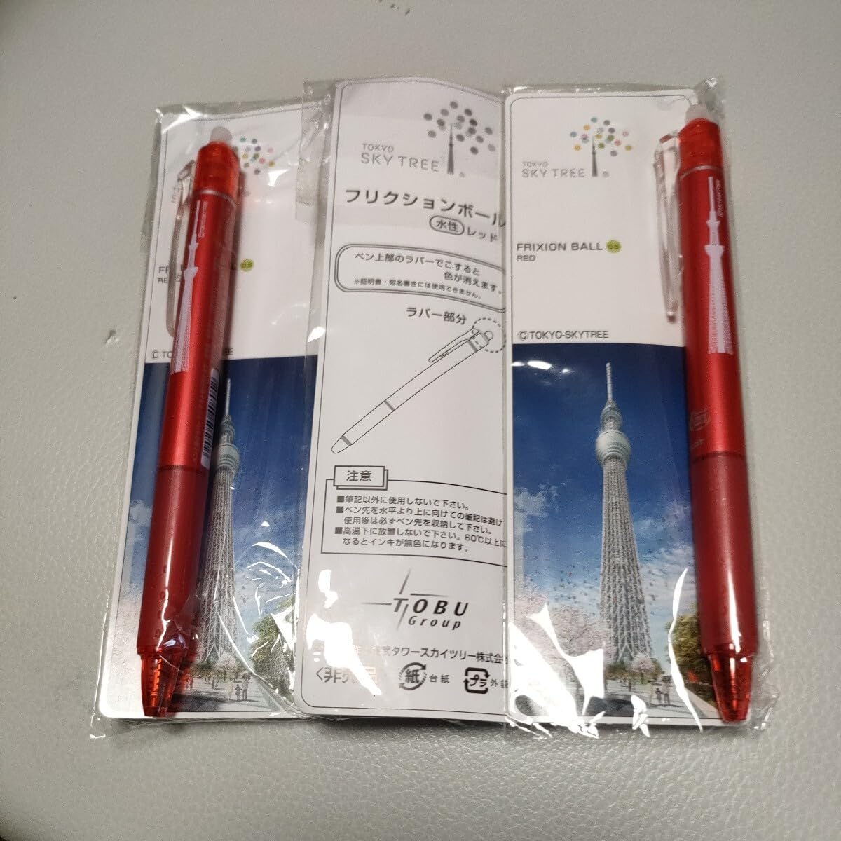 東京スカイツリー 限定 ボールペン 美品 Amazon.co.jp: フリクションボール 東京スカイツリー限定品3本