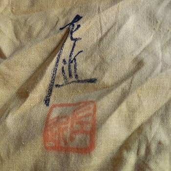 Amazon.co.jp: 常滑焼 杉江左近 茶碗 : 文房具・オフィス用品