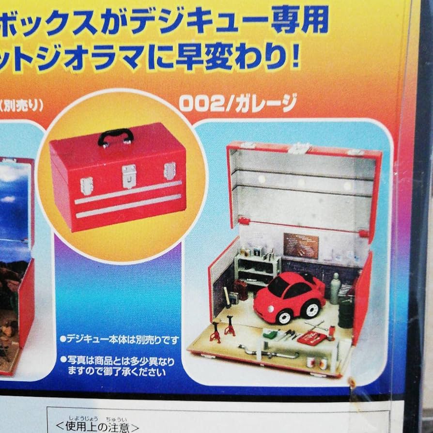 チョロQツールボックスとメカニックボックス Amazon | チョロQ ツールボックスポケットジオラマ | 車両