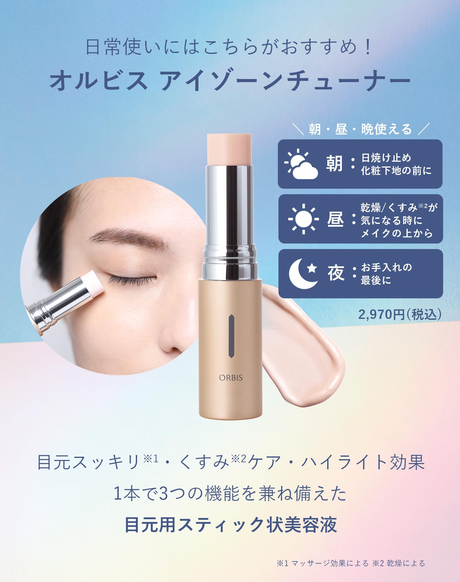 Amazon.co.jp: オルビス(ORBIS) スキンVウェア 6枚入り ◎フェイス 