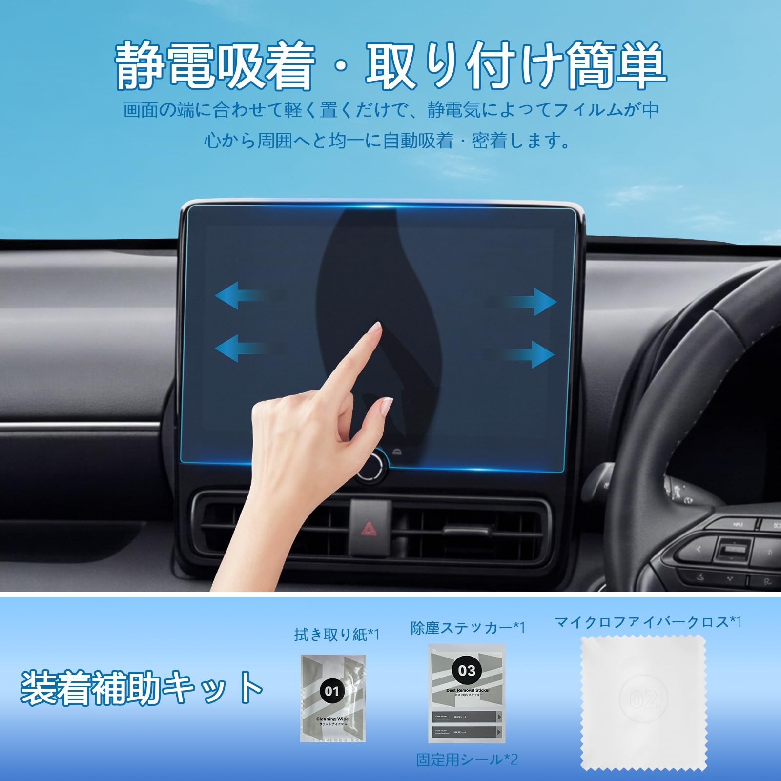 Amazon.co.jp: トヨタ 2026新型 ヤリス・ヤリスクロス 専用 ナビ 保護