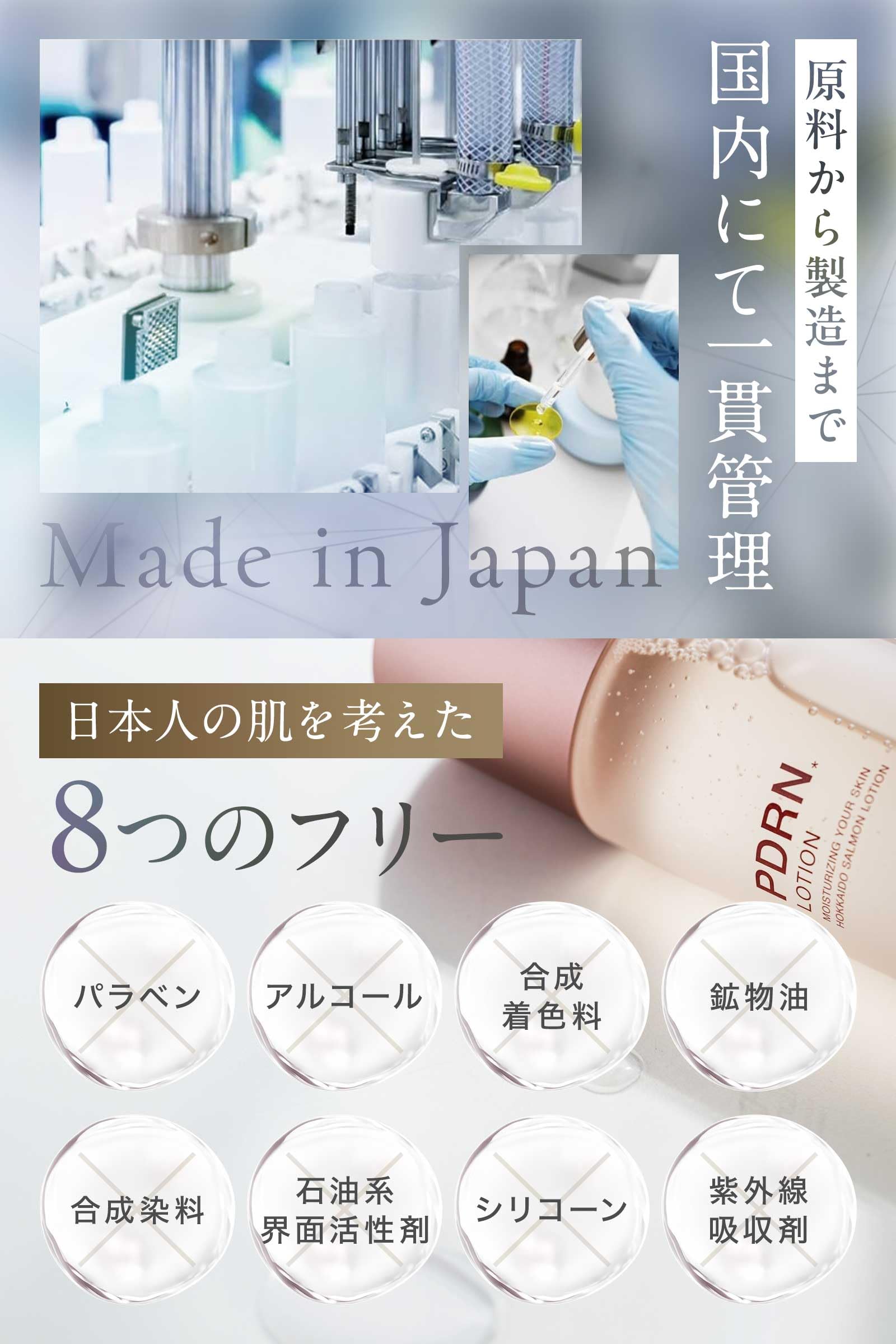 Amazon | 【北海道生まれのうるおい成分】 北海道PDRN 化粧水