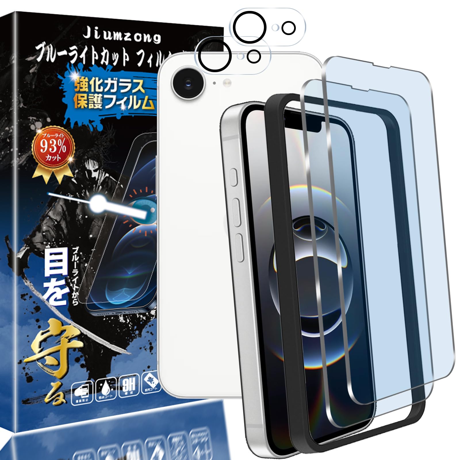 【ブルーライトカット 93%】【2+2枚入り】iPhone 16e 用の（2枚入り）ガラスフィルム+（2枚入り）カメラフィルム アイフォン 16e 用の 目の疲れ軽減 液晶保護 フィルム 保護ガラス レンズ保護フィルム 指紋認証対応