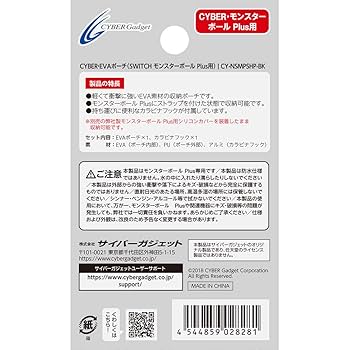 Amazon.co.jp: CYBER ・ EVAポーチ ( SWITCH モンスターボール