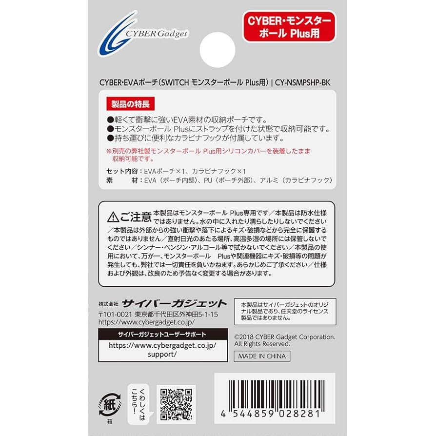 Amazon.co.jp: CYBER ・ EVAポーチ ( SWITCH モンスターボール