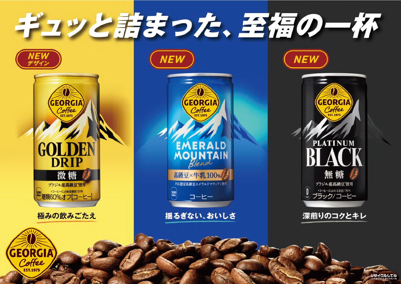 Amazon.co.jp: コカ・コーラ ジョージア プラチナムブラック 185g缶×30