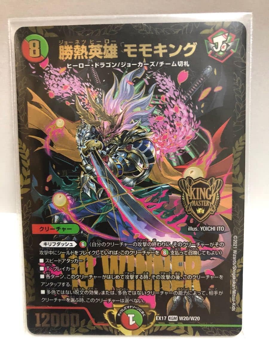 デュエルマスターズ ボルベルグ・クロス・ドラゴン PSA10 デュエマ 火