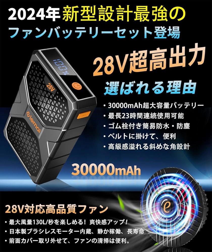 Amazon.co.jp: ファンバッテリーセット【28V高出力 30000mAh大