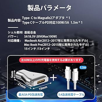 【値下げ】MacBook Air2015（タイプC-Mag safe充電器付き） Amazon.co.jp: USB Type C Magsafe2 急速充電アダプター T-Tip型磁気
