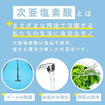 Amazon.co.jp: パナソニック 携帯除菌スプレー 次亜塩素酸