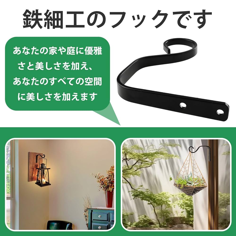 アイアン Welcomeプレート プランタースタンド ハンギングフック Amazon | PAVIKE アイアンフック ハンギングフック 2本 ネジ4本
