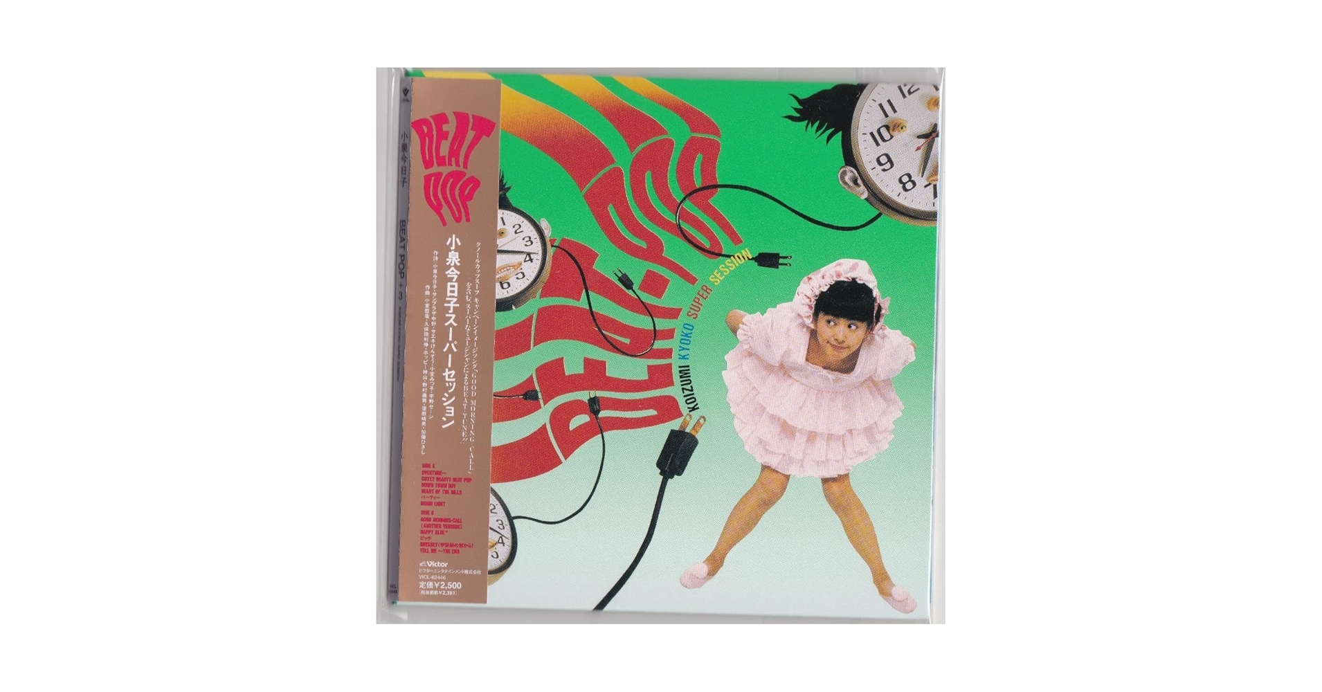 Amazon.co.jp: 小泉今日子 BEAT POP3 C D 紙ジャケット 紙ジャケ