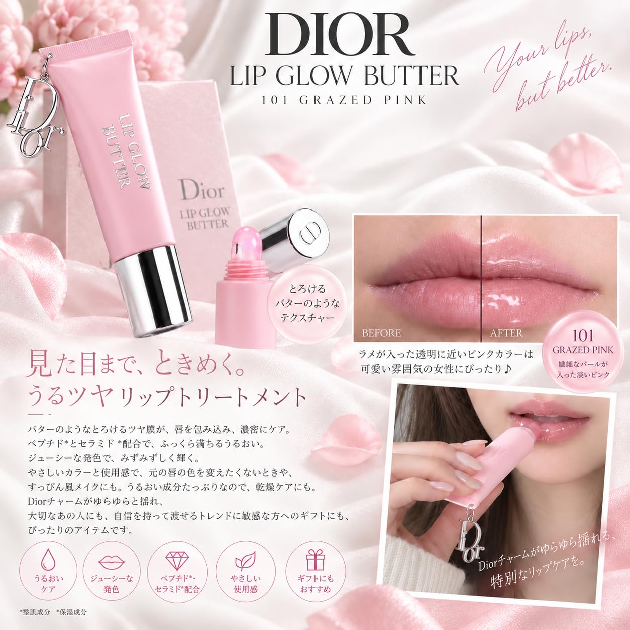 Amazon.co.jp: 【ラッピング済み・正規品】DIOR ディオール アディクト