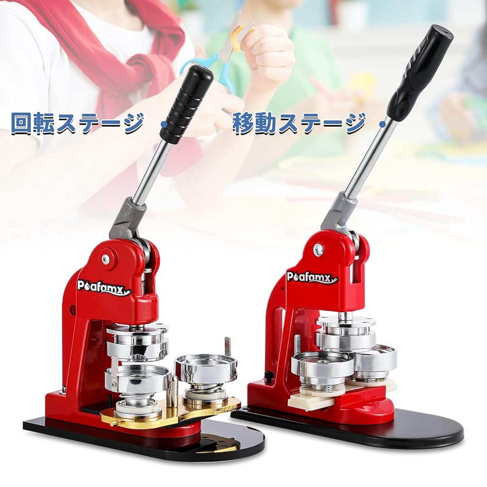 Poafamx 缶バッジマシーン 缶バッジメーカー バッジ素材 100個付き Amazon | Poafamx 缶バッジマシーン 缶バッジメーカー バッジ