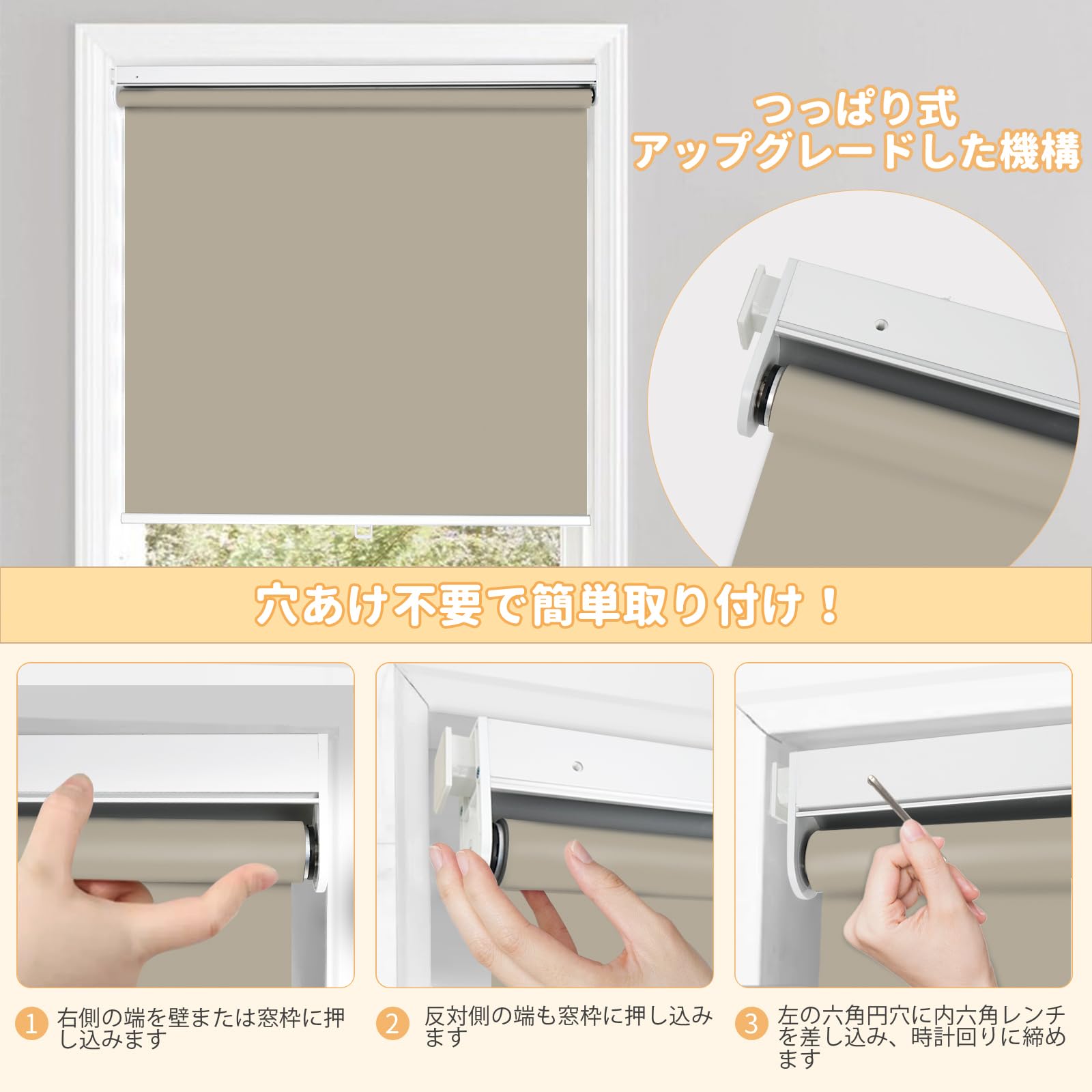 Amazon｜HOCRISSON つっぱり式 ロールスクリーン 1級遮光 ロール