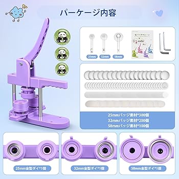 Amazon.co.jp: 缶バッジマシーン 25mm 32mm 58mm金型 3サイズ