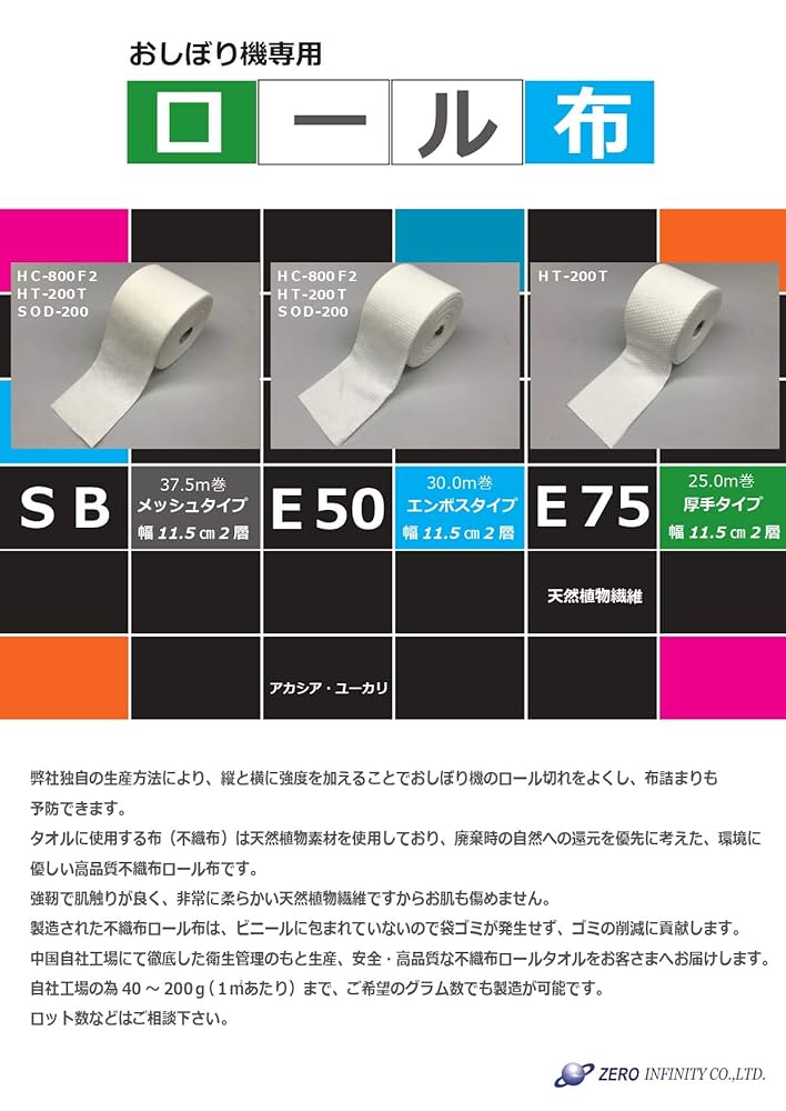 おしぼりロール　自動おしぼり機　新品　24ロール箱入 おしぼりロール 自動おしぼり機 新品 24ロール箱入
