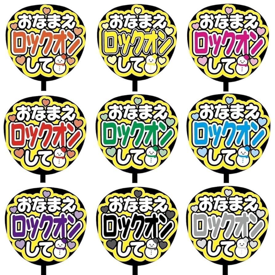 カンペうちわ 団扇 ライブ コンサート ファンサ Amazon.co.jp: うちわ文字 ファンサうちわ カンペうちわ Aぇ