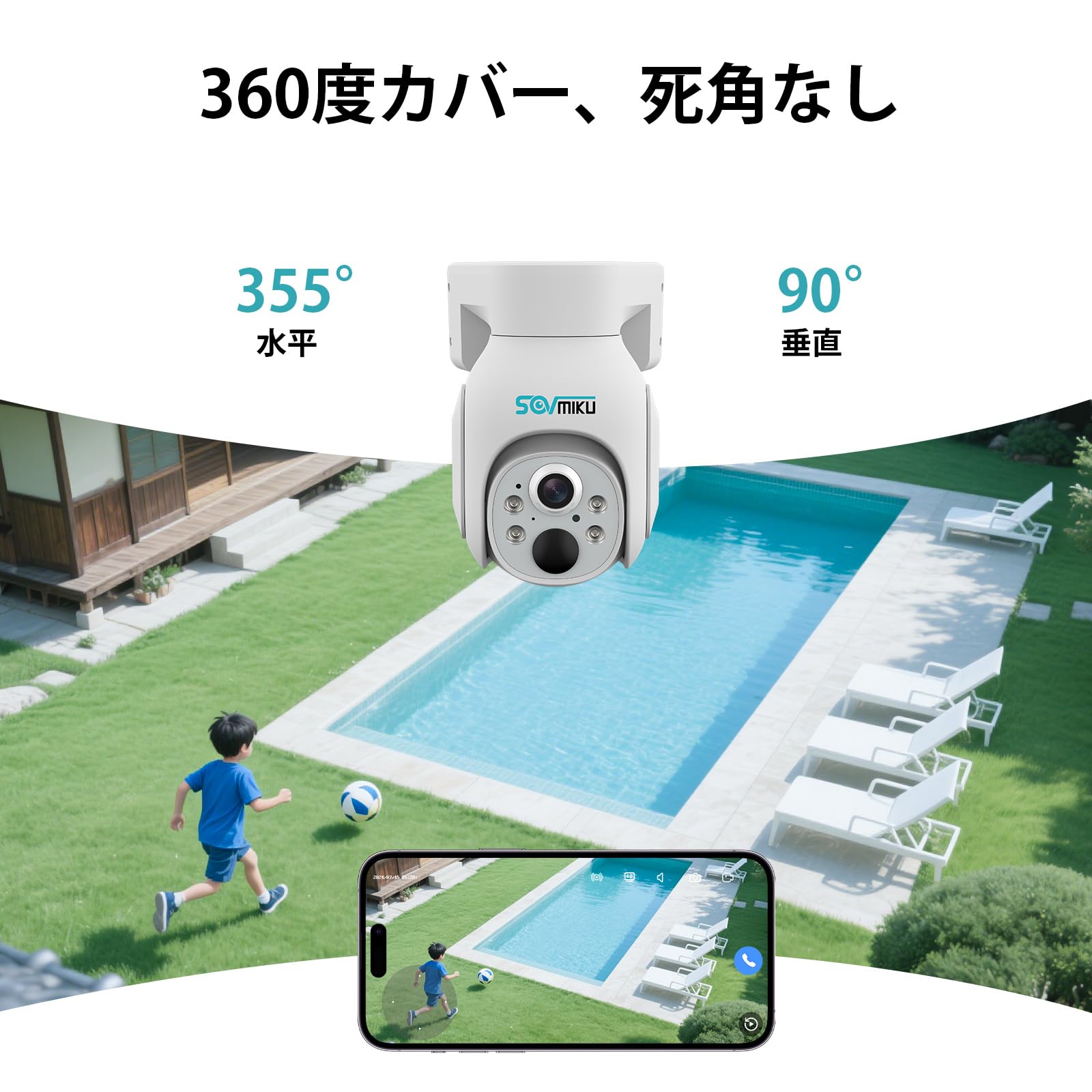 Amazon.co.jp: 【400万画素・ソーラーパネル給電】SOVMIKU最新型