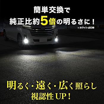 Amazon | L1B フォグランプ 2色 切り替え 爆光 5300lm ホワイト